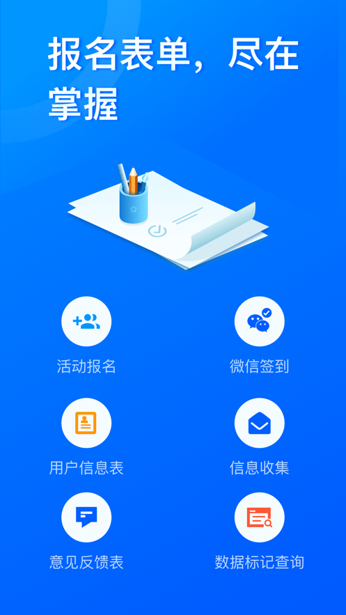 調(diào)研工廠免費版