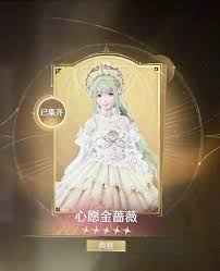 無限暖暖金薔薇禮頌屬性如何