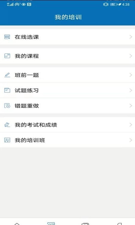 智慧職培1