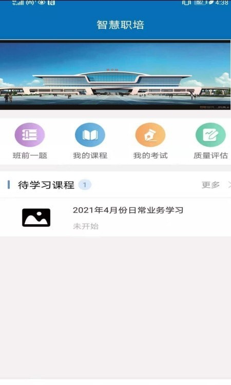 智慧職培2
