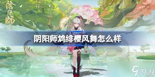 陰陽師蝕櫻之羽結(jié)束時間是什么時候