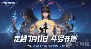 如何獲取斗羅大陸獵魂世界測(cè)試資格