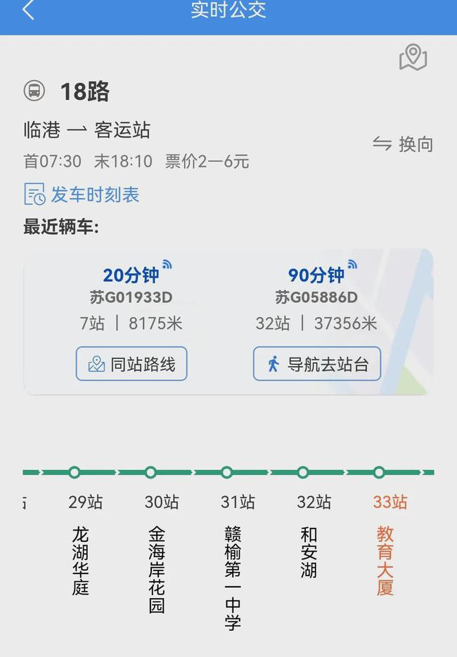 贛榆出行1