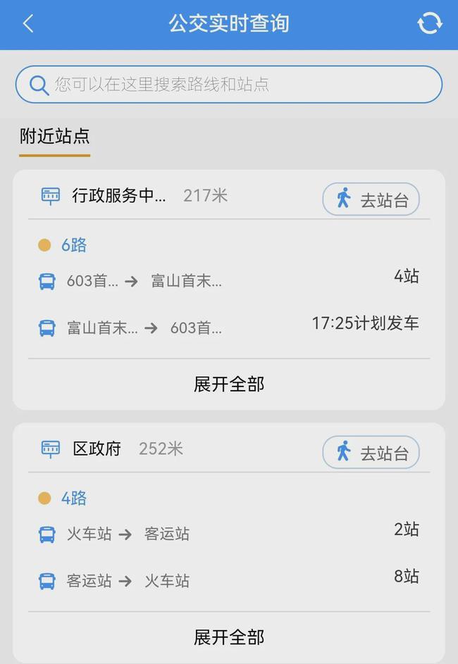 贛榆出行3