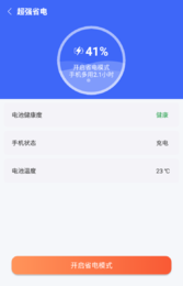 深度清理內(nèi)存手機(jī)