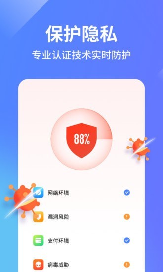 阿帕斯手機管家最新版3