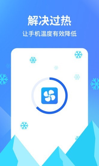 阿帕斯手機管家最新版