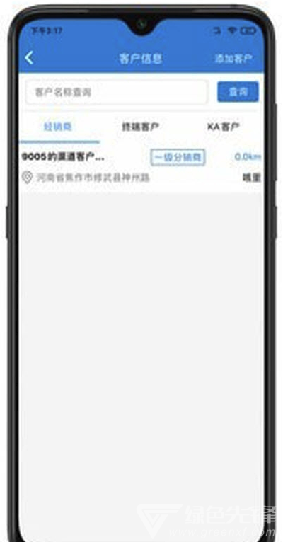 名仁蘇打水最新版1