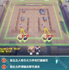 原神雨陣奔流之述演第五關(guān)通關(guān)方法