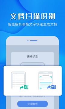風(fēng)云掃描王專2025最新破解版?2