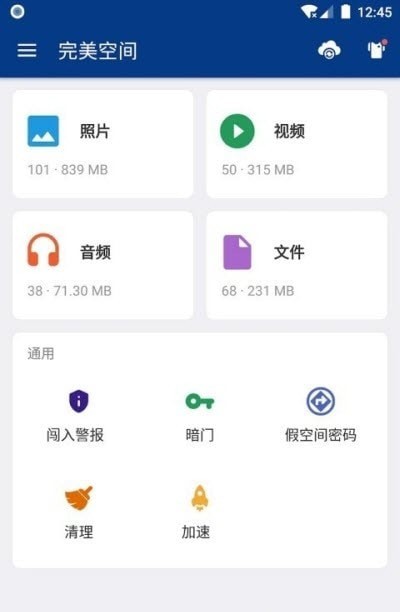 完美空間最新版1