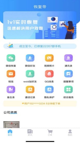 恢復(fù)帝安卓版2
