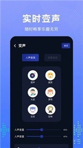 Vc變聲器3