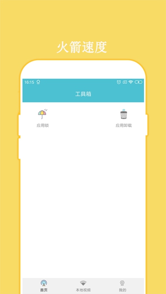 全能密碼鑰匙鎖安卓版2