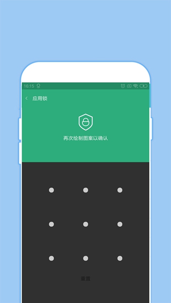全能密碼鑰匙鎖安卓版3
