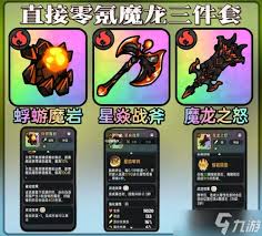 地树人如何选择装备瓦力棋牌游戏英勇之(图2)