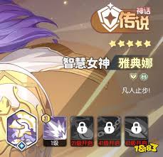 龍魂旅人雅典娜強(qiáng)度如何