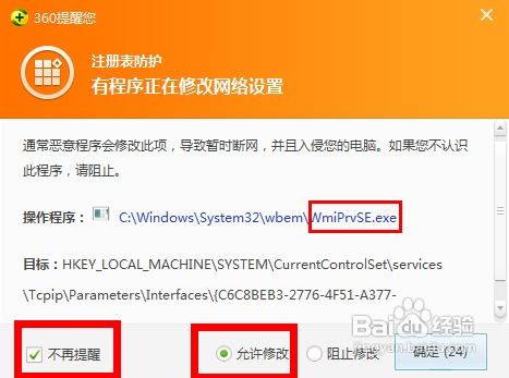 wifi開不了機(jī)怎么辦