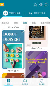 免費制作海報軟件推薦