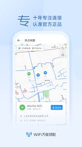 wifi萬能鑰匙如何實(shí)現(xiàn)自動(dòng)連接wifi