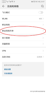 usb共享網(wǎng)絡(luò)怎么使用