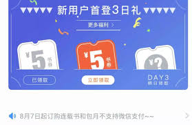 咪咕閱讀作者福利待遇怎么樣