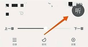 番茄小說如何設(shè)置定時(shí)閱讀功能