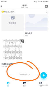 qq相册删除了七八年怎么找回照片
