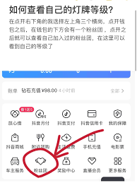 如何找到加入的抖音粉絲群