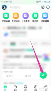 牛客如何发帖子