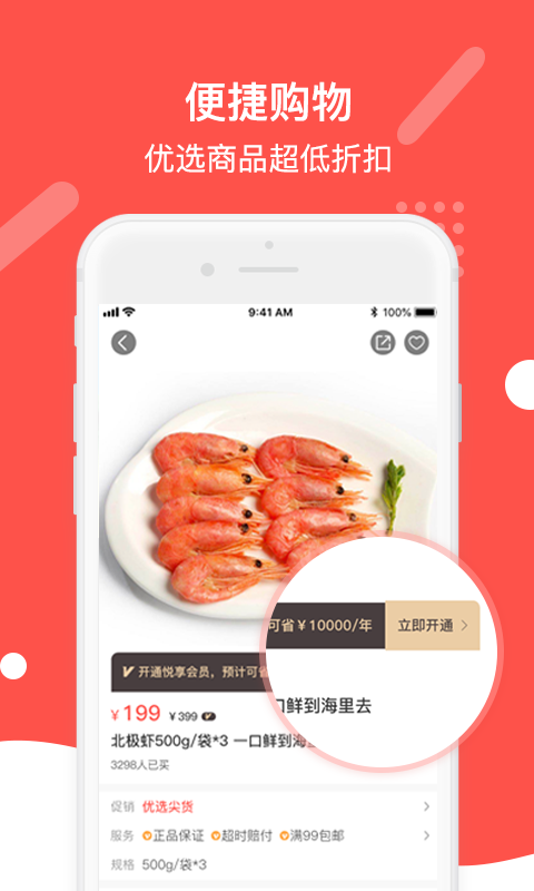 撲貨團(tuán)子2
