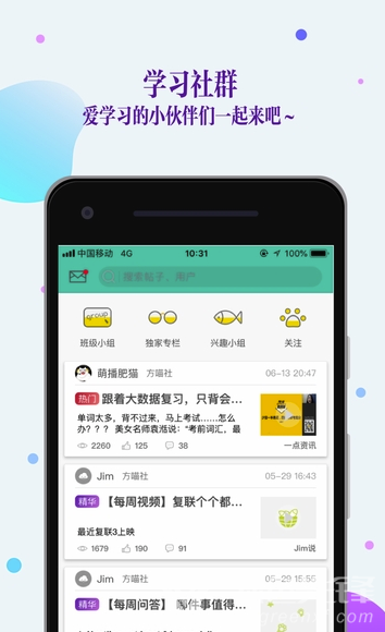 fif口語訓練系統(tǒng)手機版4