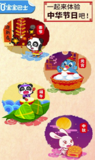 中華節(jié)日