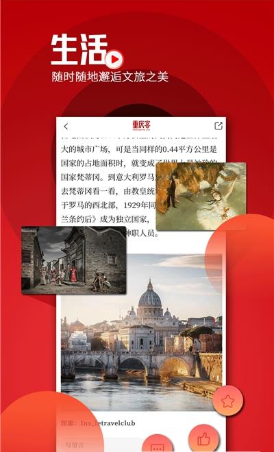 重慶客安卓版