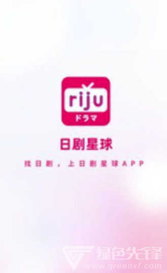 日劇星球最新版1