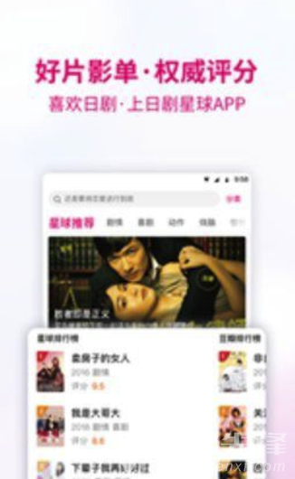 日劇星球最新版3