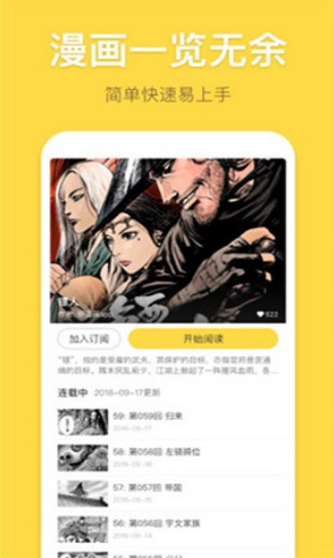 露露漫畫手機版