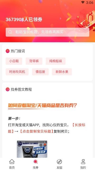 嗨翻云購