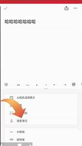 石墨文檔如何實(shí)現(xiàn)錄音轉(zhuǎn)文字