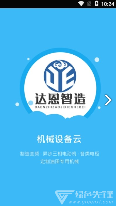 機(jī)械設(shè)備云手機(jī)版3