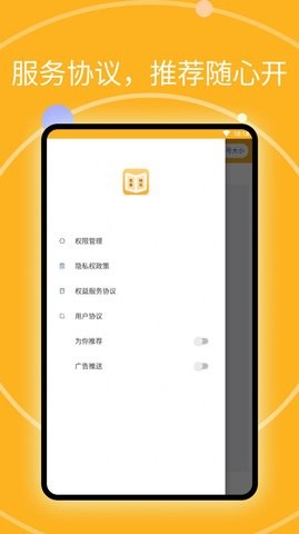 思看暢覽閱讀大師官網(wǎng)版2