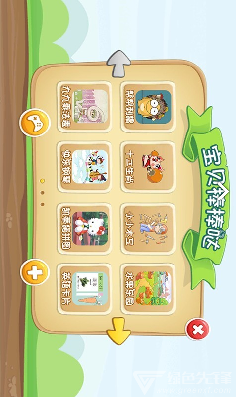 童萌匯5