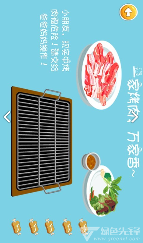 童萌匯