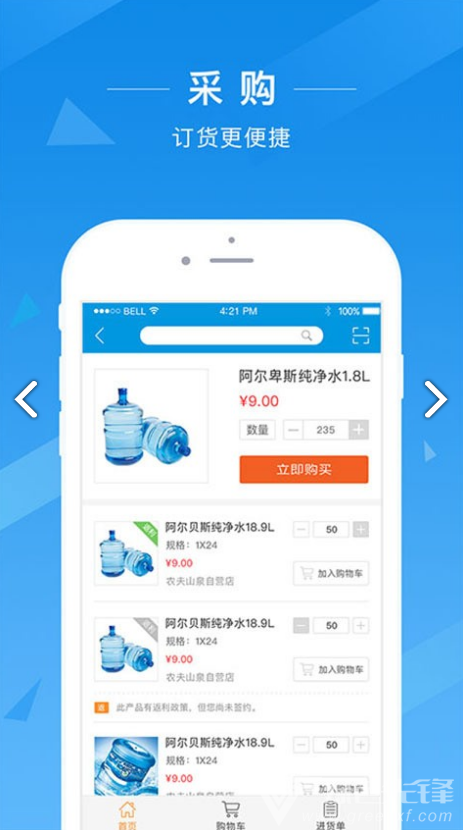 水店寶免費版2