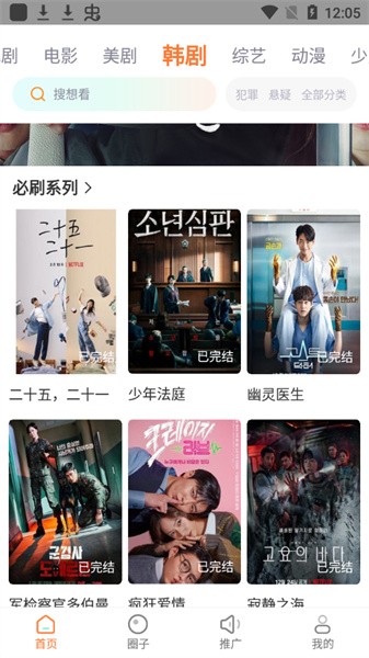 飛馬影院免費版3
