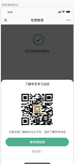 課后幫如何綁定家人
