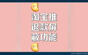 淘寶高退款人群屏蔽功能如何設(shè)置