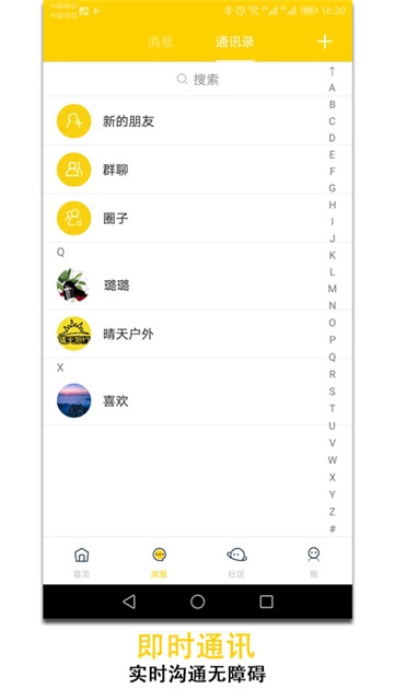 晴天旅行安卓版2