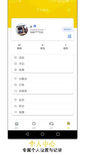 晴天旅行安卓版