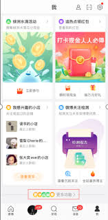 在應(yīng)用匯怎么查看超話